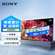 索尼XR-75X95EK 75英寸 MiniLED 4K120Hz 全面屏液晶旗艦 XR認知芯片