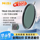 耐司（NiSi）可調nd濾鏡 True Color VND1-5檔77mm可變nd減光鏡 色彩保真可變nd濾鏡 單反微單相機視頻人像