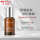薇諾娜舒緩保濕特護精華液30ml保濕滋潤舒緩敏感肌修護屏障
