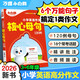 2026小學(xué)英語(yǔ)作文核心母句120例萬(wàn)唯小白鷗彩圖版英語(yǔ)句子訓練真題范文