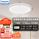 飛利浦（PHILIPS）客廳吸頂燈全光譜護眼智能臥室燈已接入米家APP流螢48W【包安裝】