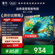 FFALCON雷鳥(niǎo)電視 43雀5 25款 43英寸 144Hz高刷 2+32GB內(nèi)存 自定義遙控器 家電國(guó)家補(bǔ)貼電視 43英寸 43F295C
