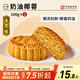 杏花樓廣式月餅散裝傳統(tǒng)糕點心團購中華老字號上海特產(chǎn)奶油椰蓉100g*2