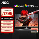 AOC 31.5英寸2K高清高刷電競(jìng)顯示器1MS響應(yīng)低藍(lán)光不閃屏臺(tái)式電腦外接筆記本液晶游戲直面曲面顯示屏幕 Q32G11ZNE 2K直面240HZ 電競(jìng)款