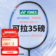 YONEX尤尼克斯羽毛球拍天斧AX3DGST全碳素單拍4U已穿線26磅黑藍(lán)附手膠