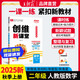 【上冊現(xiàn)貨】二年級上冊試卷2025新版王朝霞創(chuàng)維新課堂語文數(shù)學(xué)同步練習(xí)冊一課一練人教版蘇教版北師版冀教版課課練書 【數(shù)學(xué)·二年級·上】人教版RJ