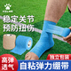 卡爾美（KELME）自粘繃帶運動(dòng)彈力加壓包扎訓練膠布膠帶寵物足球腳踝護踝籃球護指