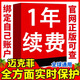 正版 McAfee 邁克菲殺毒軟件電腦手機殺毒續(xù)費方位實時保護續(xù)訂 全方位1年時間
