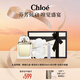 蔻依（Chloe）愛語女士香氛50ml禮盒(香水+毛巾熊+分裝瓶)節(jié)日生日禮物