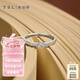 謝瑞麟（TSL）七夕禮物18K金戒指女款結(jié)婚訂婚鉆戒BB027(63234）七夕禮物 15#