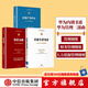 包郵 華為內(nèi)訓(xùn)書系 華為管理三部曲 以?shī)^斗者為本 以客戶為中心 價(jià)值為綱 黃衛(wèi)偉 中信出版社圖書