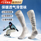 燎原火滑雪襪子男女成人專(zhuān)業(yè)滑雪襪羊毛縮滑加厚保暖登山高筒冬季長(cháng)雪襪 【標準款】白灰色棉質(zhì)款 均碼 女士款（建議35-39碼）