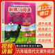 新黑馬閱讀 小學(xué)語(yǔ)文現(xiàn)代文課外閱讀小學(xué)六年級(jí) 小學(xué)語(yǔ)文閱讀理解專項(xiàng)強(qiáng)化訓(xùn)練答題技巧答題模板必刷題同步練習(xí)冊(cè) 小學(xué)語(yǔ)文現(xiàn)代文課外閱讀