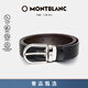 萬寶龍MONTBLANC 橢圓針扣黑棕雙面腰帶皮帶3cm 38157/128135 七夕禮物
