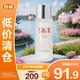 SK-II神仙水30ml護膚精華露sk2精華化妝品