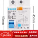 DZ47LE-32 C20 漏電保護(hù)斷路器空氣開關(guān)帶漏電保護(hù)DZ47LE32A63A帶漏電保護(hù)器家用 1P+N漏電開關(guān) 16A