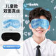好視力兒童眼罩睡眠專(zhuān)用 好視力蒸汽眼罩6-14歲遮光桑蠶絲睡覺(jué)男女學(xué)生 6-15歲【卡通藍】雙面真絲