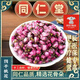 內(nèi)廷上用京東速遞彝族桃花寨罐裝天然陰干桃花茶250g克特級(jí)無(wú)硫干桃花蕾 陰干桃花茶250克罐裝【精品花骨朵】