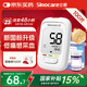 三諾優(yōu)佳血糖儀家用指尖血糖檢測(cè)儀醫(yī)用級(jí)精準(zhǔn) (儀器+100支試紙)