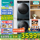 海信棉花糖 SE3S洗烘套裝10公斤 滾筒洗衣機+雙擎熱泵烘干機 超薄全嵌  國家補貼 HG10SE3S+DG10SE3S