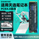 SanStand固態(tài)適用于華碩天選筆記本固態(tài)硬盤(pán)2/3/4/5pro/6pro電腦PCIE高速擴展nvme 4.0-1TB【5500M】筆記本專(zhuān)用固態(tài)硬盤(pán)