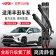 杜邦（DU PONT）適配豐田凱美瑞雨刮器卡羅拉亞洲龍雷凌漢蘭達榮放無(wú)骨雨刷器 S620升級氯丁膠前雨刮 亞洲龍【2019-2023款】