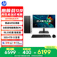 惠普戰(zhàn)99 高性能臺式電腦主機(14代i7-14700 32G大內(nèi)存 1T)23.8護眼大屏 生產(chǎn)力 可搭RTX4060Ti