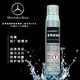 奔馳（benz）原廠玻璃水夏季 40ml A級B級C級S級E級R級GLK/ML/GL/GLA/CLA/SLK