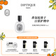 蒂普提克（Diptyque）玫瑰香調(diào)發(fā)香噴霧30ml花香調(diào)香氛生日禮物送女友