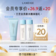蘭芝【會(huì)員新水酷體驗(yàn)禮】特潤(rùn)水乳25ml+潔面30ml