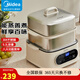 美的（Midea）電蒸鍋不銹鋼蒸鍋電煮鍋蒸箱家用多功能鍋三層智能預(yù)約蒸煮一體電火鍋煮蛋器蒸包子燉鍋 MZ-ZGC232366 9.3L