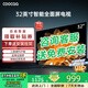 COOCAA創(chuàng)維電視32/40/43英寸高清智能彩電護眼液晶電視機官方補貼入口以舊換新40寸電視32吋43寸 32英寸 升級款 一級能效+防藍光三重護眼