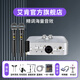 艾肯2nano外置聲卡套裝電腦手機(jī)通用主播喊麥K歌唱歌錄音直播設(shè)備全套 艾肯聲卡+艾肯2.2無線麥【1拖2】