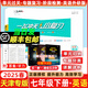 2025春新版 天津一飛沖天小復(fù)習(xí)七年級(jí)英語(yǔ)下冊(cè)外研版WY 初一英語(yǔ)七年級(jí)下冊(cè)教材同步單元卷期中期末試卷同步梳理真題實(shí)戰(zhàn)