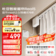 杜亞Real5藍牙2.0版智能電動窗簾家居自動窗簾電機語音控制不含布 3米直軌定制藍牙版包安裝