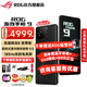 ROG9系列 5G新品 游戲手機(jī) 華碩玩家國(guó)度 驍龍8至尊 ROG8Pro 16+512G 曜石黑 【官方標(biāo)配】