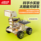 大眼小娃月球車(chē)steam科學(xué)小實(shí)驗套裝兒童DIY手工制作玩具男女孩生日禮物