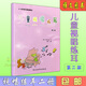 兒童視唱練耳第1-2冊4-6歲音樂(lè )視唱練耳基礎教程幼兒園音樂(lè )教材書(shū) 兒童視唱練耳 二冊