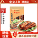 皇上皇臘肉五花肉500g廣味廣式非煙熏腌制臘味煲仔飯食材廣東正宗特產(chǎn) 皇上皇五花臘肉200g 1包
