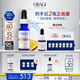 歐邦琪第二代維C煥活修護(hù)精華左旋VC 20% 12.5ml七夕情人節(jié)禮物