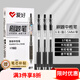 愛好（AIHAO）中性筆按動(dòng)st筆尖0.5mm學(xué)生考試用速干碳素刷題筆高考黑色簽字水筆6支/盒 4890