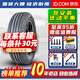 胎小強全新汽車輪胎 195/60R15 適配花冠比亞迪F3賽拉圖伊蘭特