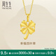 周生生 黃金吊墜幸福四葉草足金掛墜不含素鏈50779P計(jì)價(jià)2.6克