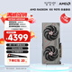藍寶石（Sapphire）AMD RADEON RX 7900 XTX/9070/XT 系列 deepseek AI人工智能渲染 黑神話悟空臺式機電競游戲顯卡 RX 9070 16G 合金脈動