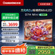 長(zhǎng)虹65D7H Mini【國(guó)補(bǔ)20%】65英寸壁畫(huà)電視AI TV 4+64GB智能平板液晶LED電視 一級(jí)能效 以舊換新 65英寸