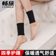 暢旅 四季護(hù)踝腳踝套男女小腿襪套室內(nèi)防寒關(guān)節(jié)套護(hù)腳腕腳脖子套透氣 黑色 一對裝【80-160斤】