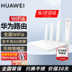 華為路由器全千兆WiFi6+家用無(wú)線5G雙頻穿墻王信號(hào)放大器增強(qiáng)器中繼器游戲家長(zhǎng)全屋電競(jìng)漏油器mesh WiFi6 【無(wú)線1500M+信號(hào)增強(qiáng)器】增強(qiáng)覆蓋 5G雙頻+手游加速+全千兆網(wǎng)口