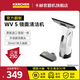 KARCHER【官方翻新機】原裝進(jìn)口無(wú)線(xiàn)擦窗機35分鐘持久續航 鏡面清潔機刮吸一體WV5 白色