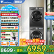 小天鵝（LittleSwan）小烏梅/小烏梅3.0洗烘套裝組合 洗衣機(jī)烘干機(jī)組合套裝 洗衣機(jī)帶烘干洗烘一體 家電補(bǔ)貼20% 10洗10烘 超薄全嵌水魔方超微凈泡+1.1洗凈比