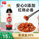 加加 減鹽系列 減鹽老抽628g 【0添加 減鹽30%】 燒菜紅亮不發(fā)黑